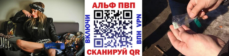 Alfa_PVP мука  Высоцк 