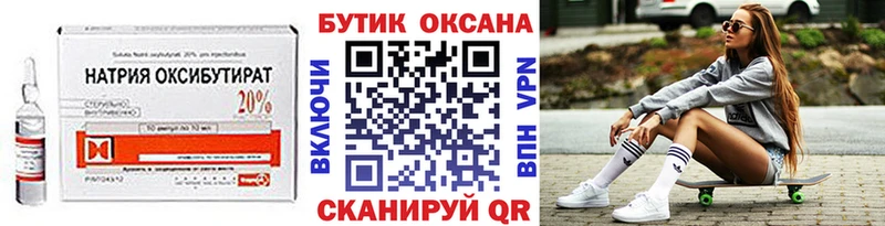 Бутират оксана  Высоцк 