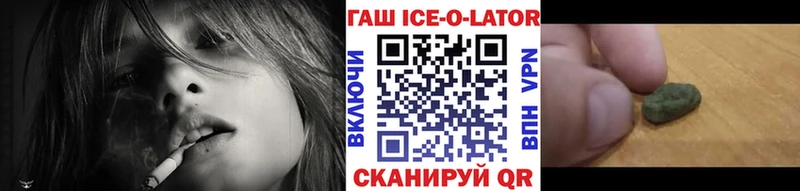 Гашиш гашик даркнет сайт Высоцк
