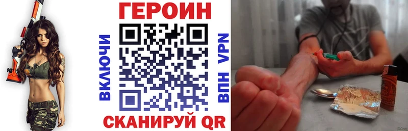 закладка  Высоцк  Героин VHQ 
