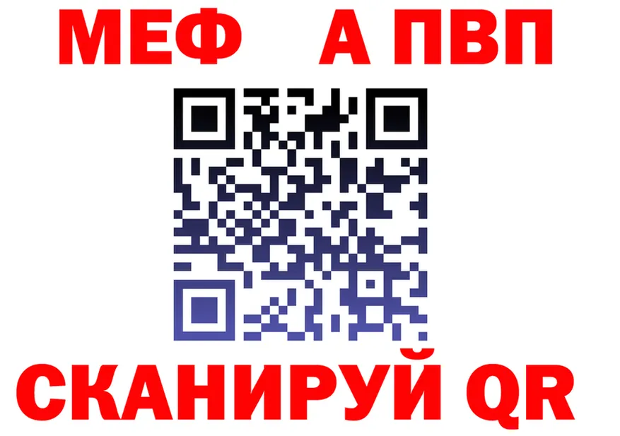 МЕФ кристаллы рабочий сайт shop MEGA Высоцк