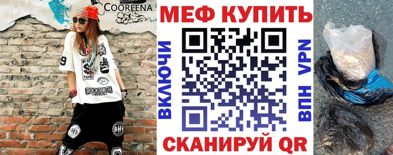 Меф VHQ где можно купить Высоцк