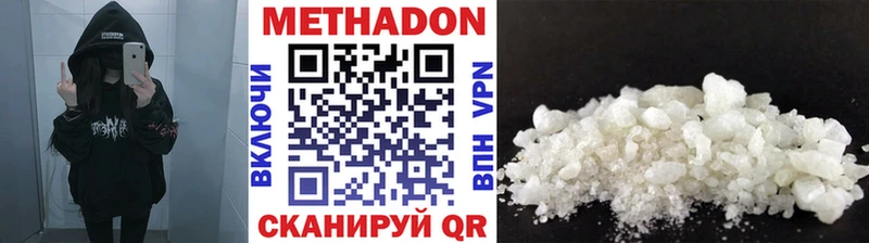 МЕТАДОН белоснежный  Высоцк 
