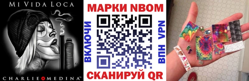 Марки NBOMe 1500мкг  hydra ТОР  Высоцк 
